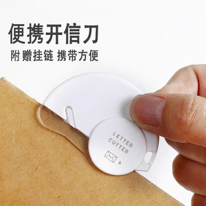 日本不锈钢开信刀拆吧唧谷子神器