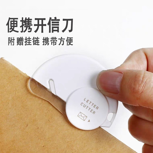 日本不锈钢开信刀拆吧唧谷子神器
