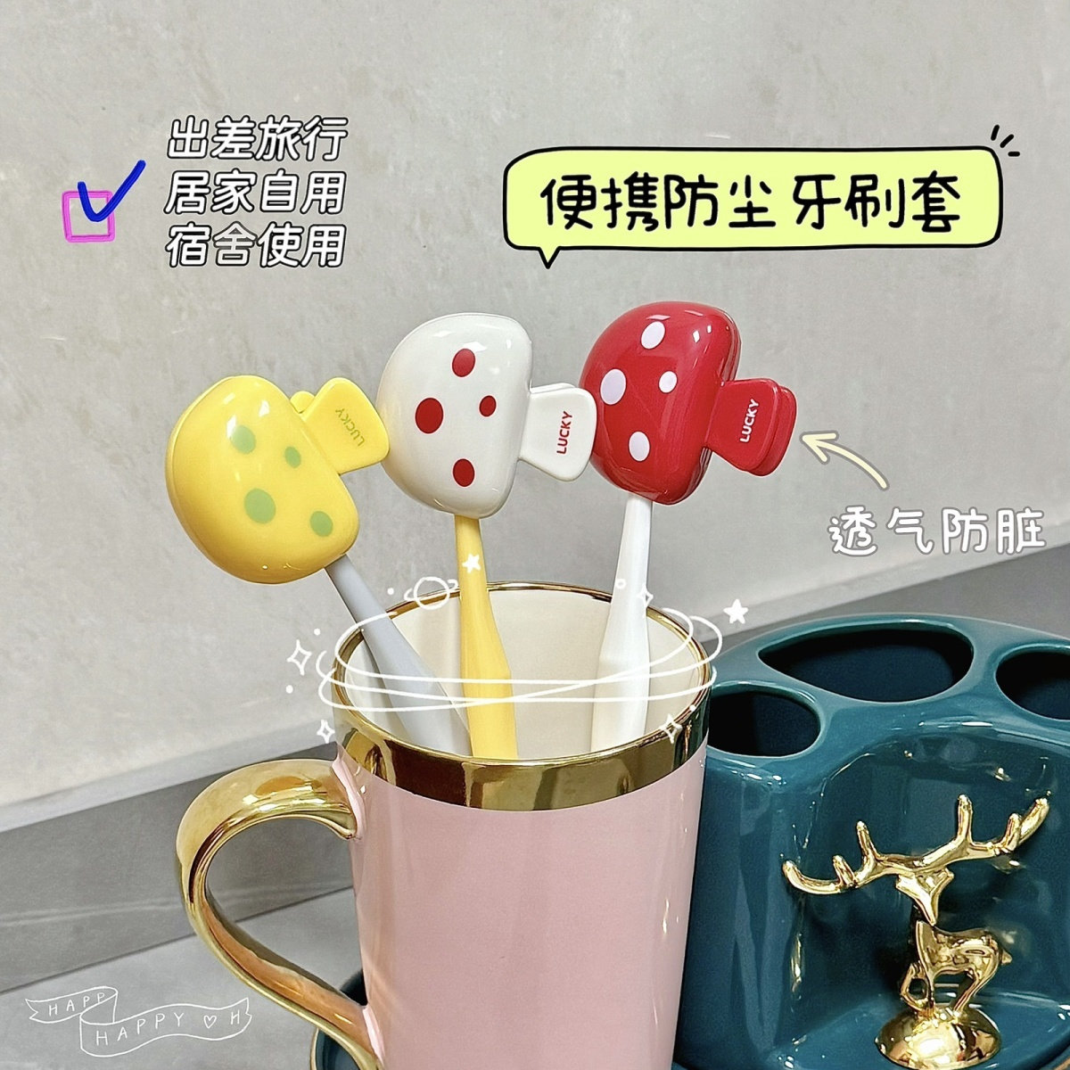 牙刷头保护套保护盖防尘盖