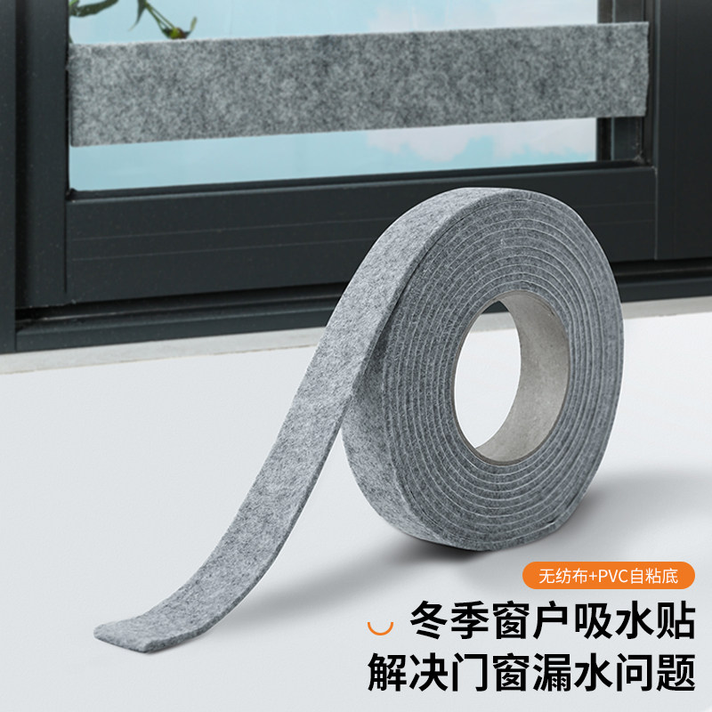 日本窗户玻璃吸水贴纸条加厚海绵飘窗台防冷凝水淌水接水神器秋冬,家庭/个人清洁工具,厨卫防水贴/条,淘宝优惠券,粉丝福利购,淘宝优惠卷
