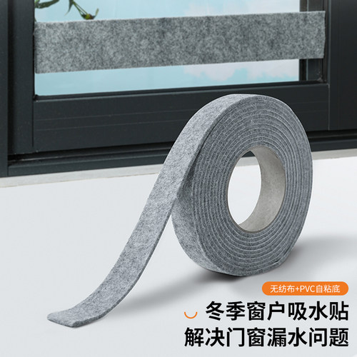 日本窗户玻璃吸水贴纸条加厚海绵飘窗台防冷凝水淌水接水神器秋冬