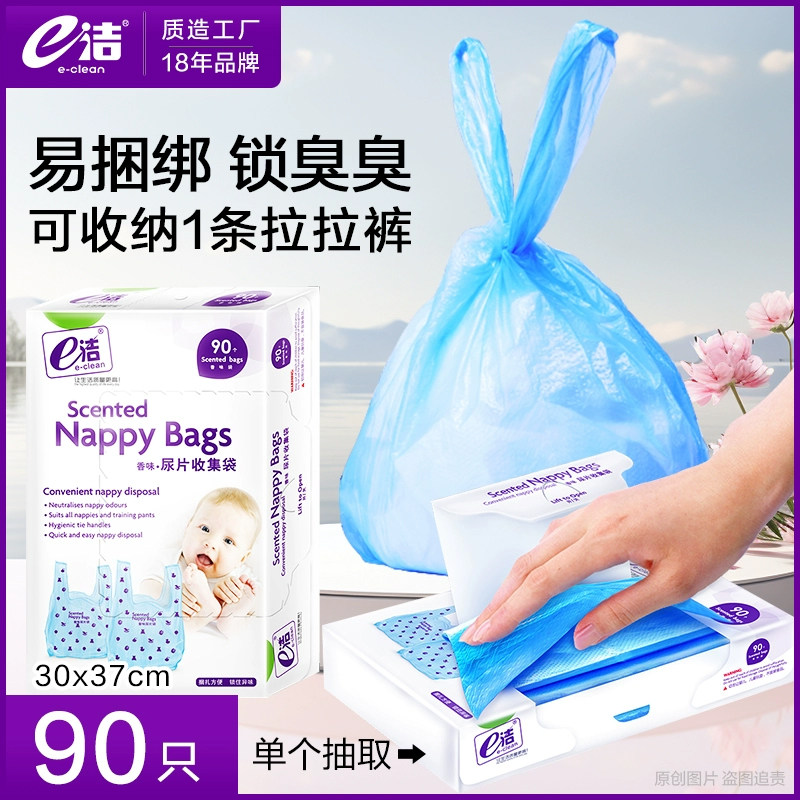 尿布收集袋婴儿宝宝纸尿裤收纳袋外出便携尿不湿布香味垃圾袋盒装