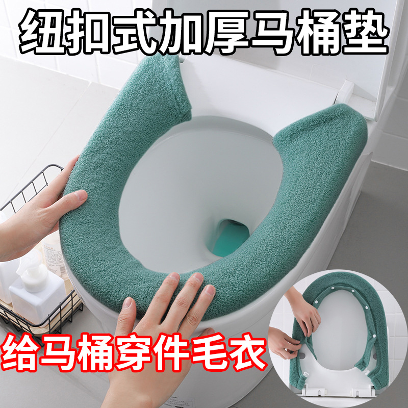 纽扣马桶套家用冬季加厚毛绒马桶垫子坐便套四季通用加绒坐便圈垫