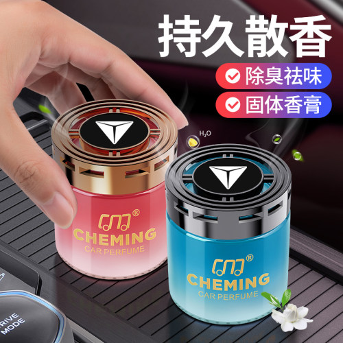 长安深蓝S7 SL03 G318 L07 S05车载香薰汽车香水持久香氛摆件用品
