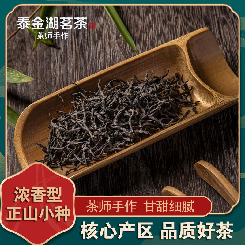 2026新茶精选特级正山小种红茶浓香型福建高山新茶叶野茶500g送礼