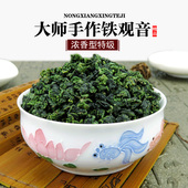 大师手作安溪精品铁观音茶叶浓香型特级福建高山乌龙茶兰花香500g