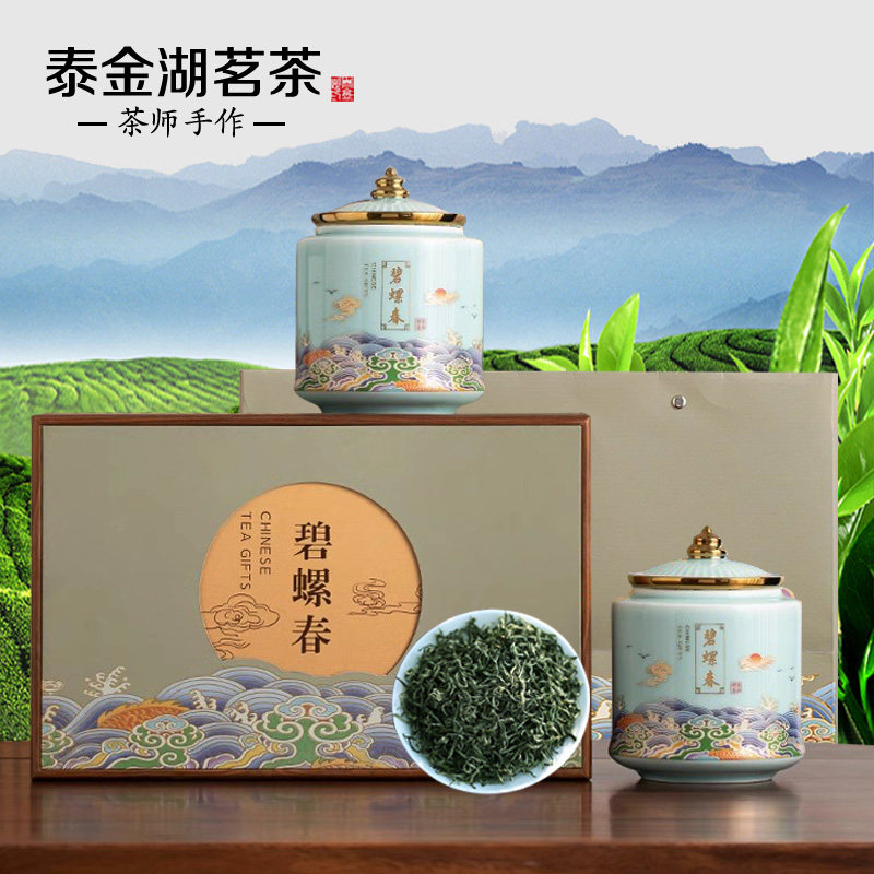 新茶明前碧螺春绿茶浓香型特级高山嫩芽手工茶叶礼盒装300g送礼
