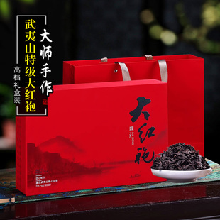 送礼长辈领导武夷山大红袍茶叶武夷岩茶乌龙茶特级高档礼盒装250g