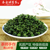 大师手作安溪铁观音茶叶浓香型特级福建高山乌龙茶兰花香500g盒装