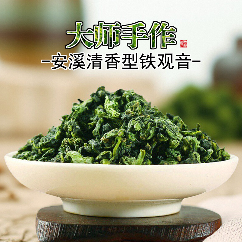 2025新茶安溪高山铁观音清香型茶叶特级乌龙茶兰花香铁盒装500g