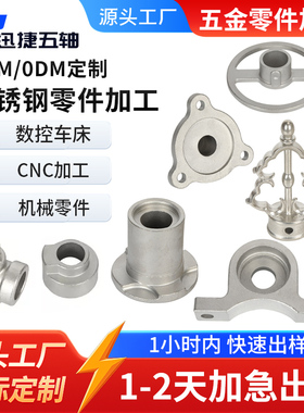 CNC 不锈钢304sus201机械加工cnc机加激光切割钣金焊接折弯