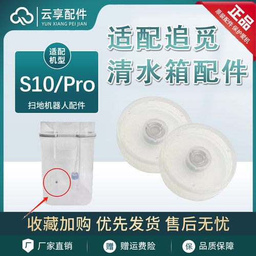 追/觅清水箱浮漂磁铁模块