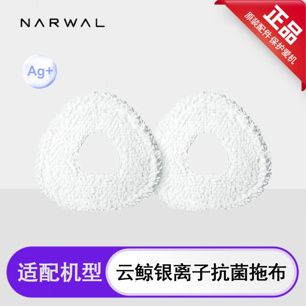 云鲸扫地机J4LiteJ5x拖布J1J2J3逍遥001maxR10抗菌替换布支架模块