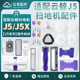 云鲸扫地机J5集尘袋配件J5X拖布主边刷罩滤网银离子清洁剂液耗材