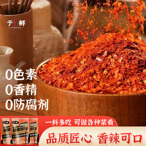 于小鲜辣椒粉石磨工艺