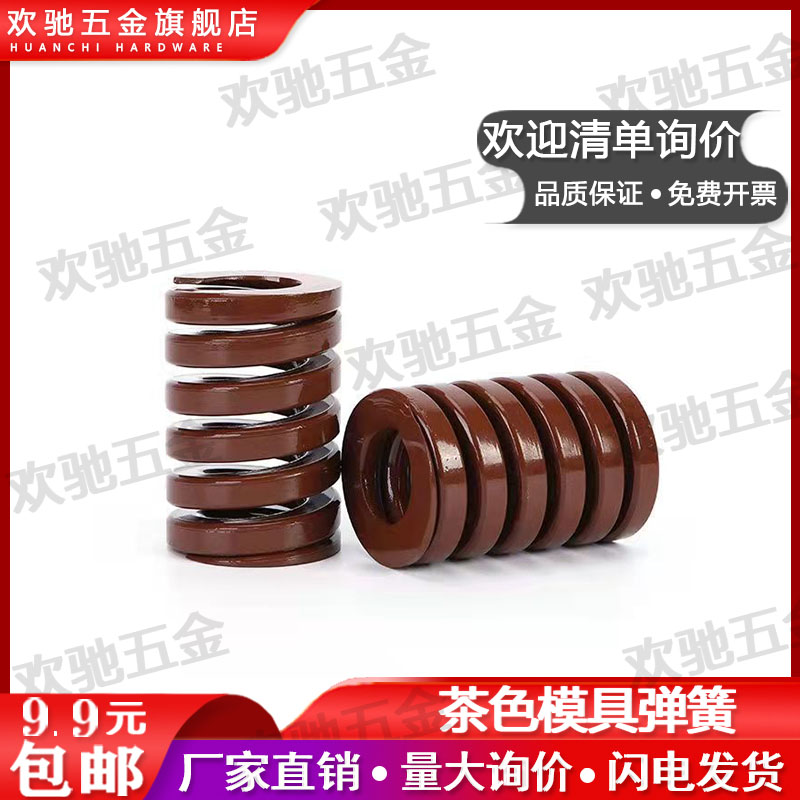 模具弹簧矩形压缩扁线弹簧钢TB棕茶色极重负荷订做