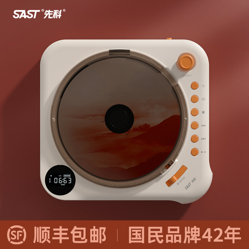 先科家用便携CD播放机正品