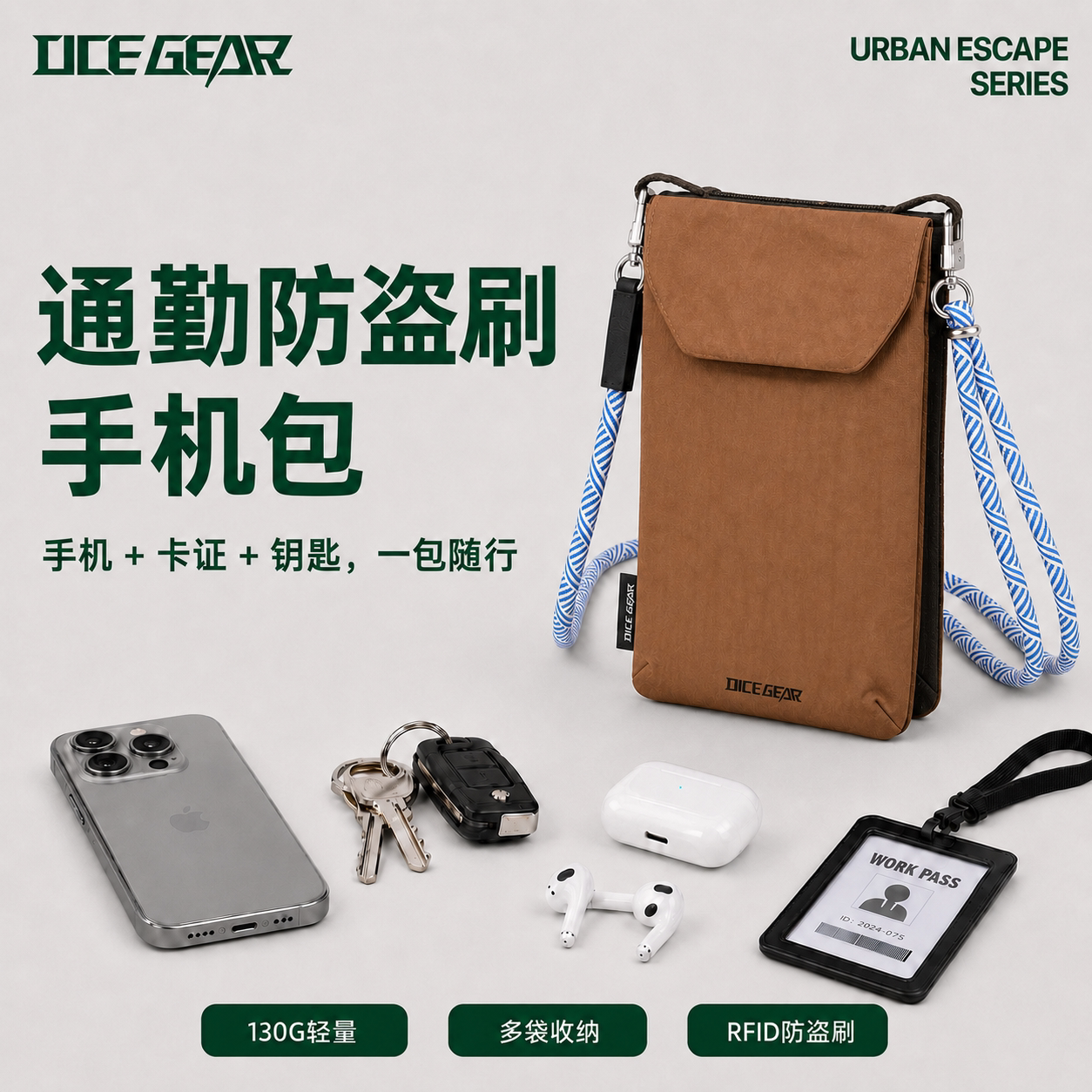 OCEGEAR日系时尚RFID证件斜挎包图片