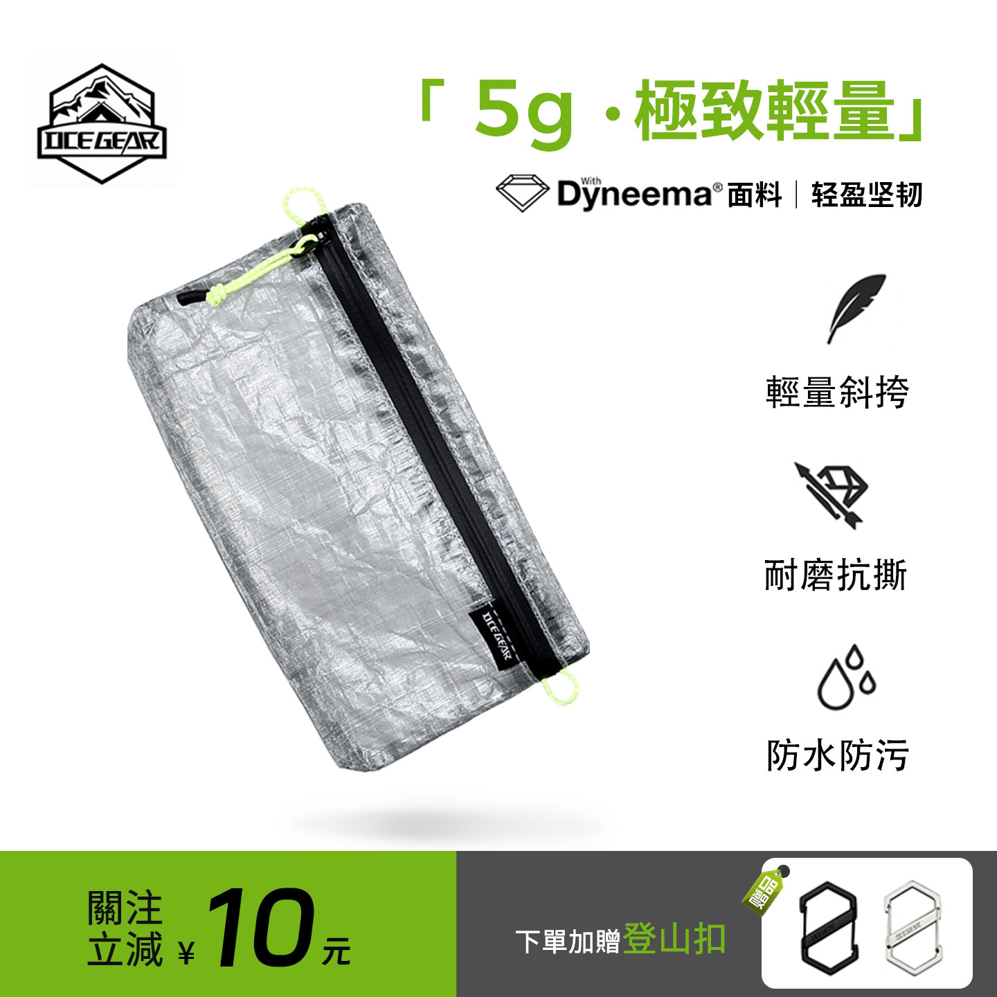 OCEGEAR轻量化粗苯5g零钱包卡包