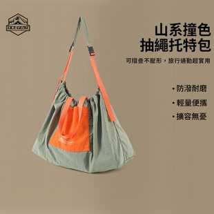 OCE GEAR户外山系大容量斜挎单肩包日系潮人托特包轻量化通勤运动