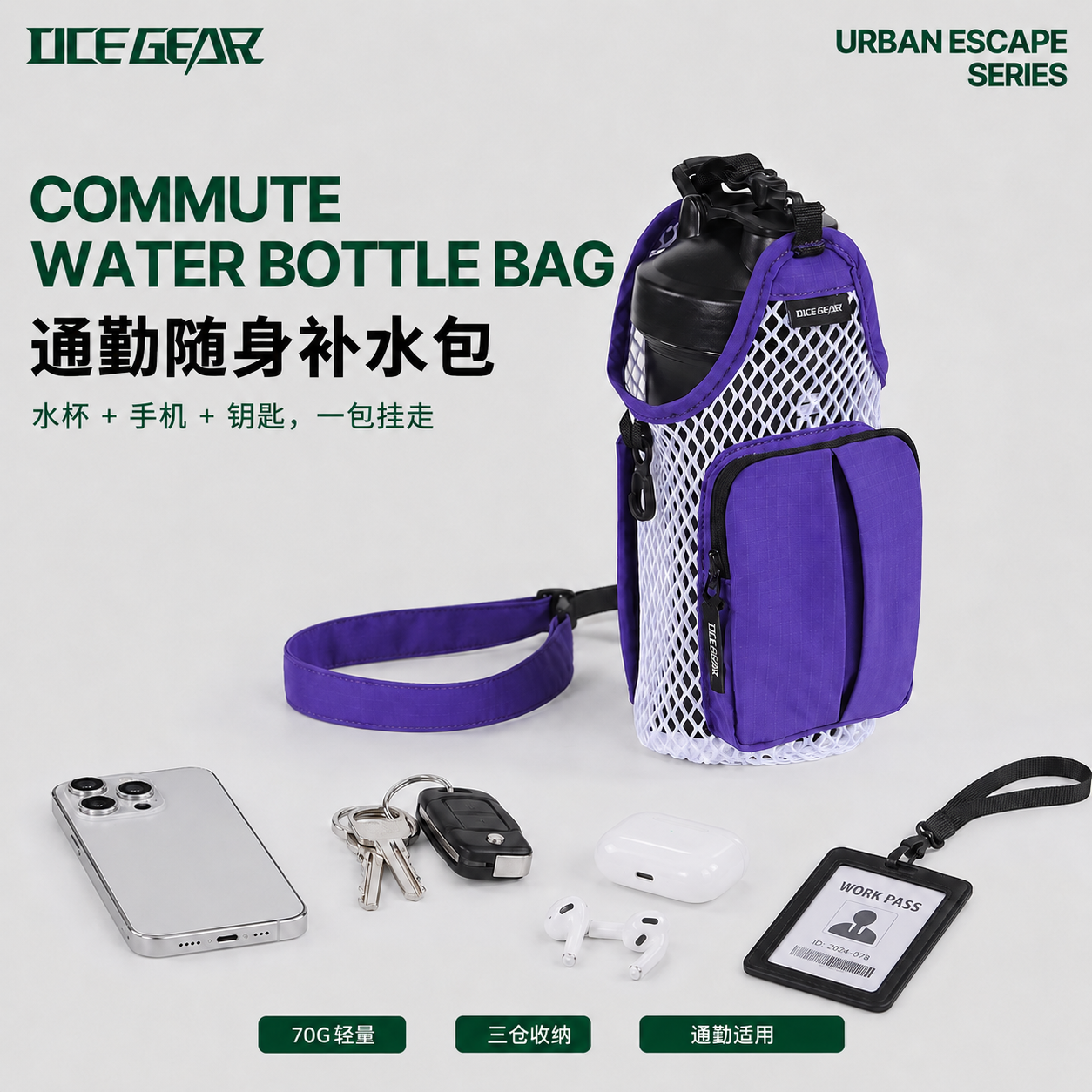OCEGEAR户外骑行编织网兜水壶包