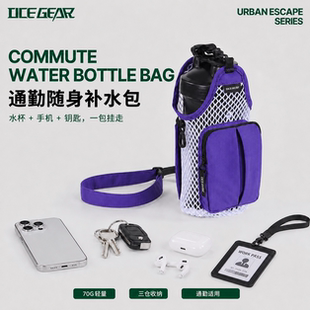 OCE GEAR户外网兜水壶包骑行自行车小挎包徒步登山小包运动斜挎包