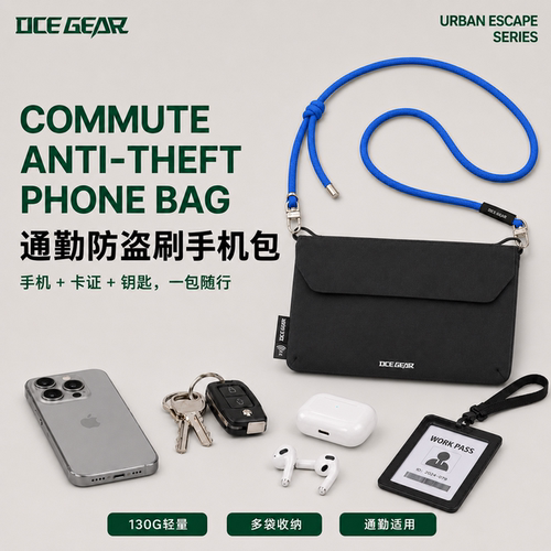 OCE GEAR随身旅游防盗包RFID防盗刷证件收纳包折叠斜挎小包贴身包