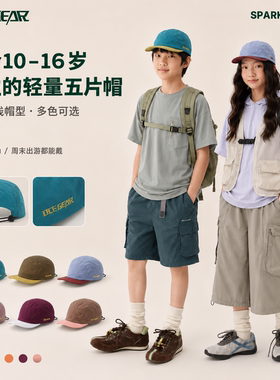 OCEGEAR学生遮阳速干五片帽
