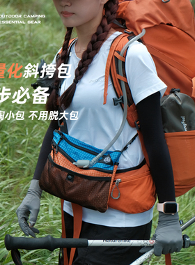 OCE GEAR户外徒步装备防水轻量化斜挎小挂包耐磨旅行随身包大容量
