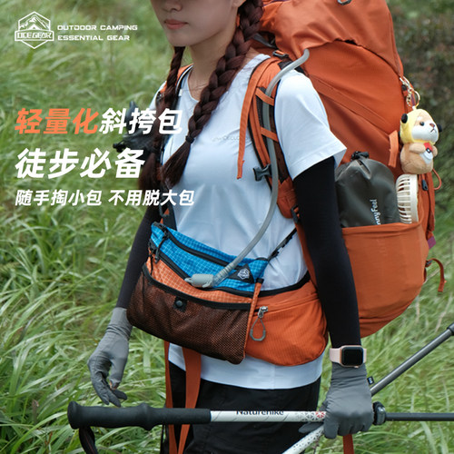 OCEGEAR户外徒步防水轻量斜挎包