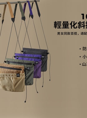 OCE GEAR户外机能风斜挎包2025新款轻量化山系小挂包大容量便携包