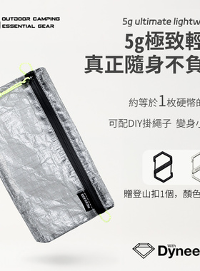 OCE GEAR卡包证件收纳包耐磨防水粗笨户外运动轻量化5g男士零钱包
