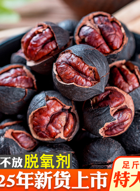 2025新货特大籽临安手剥山核桃小核桃500g野生原味特好剥胡桃坚果