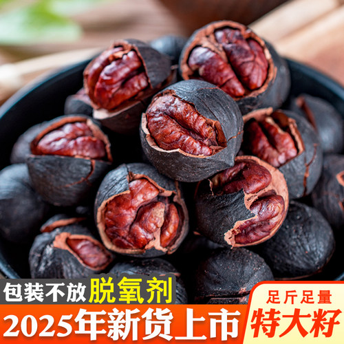 特大临安手剥山核桃2025新炒500g