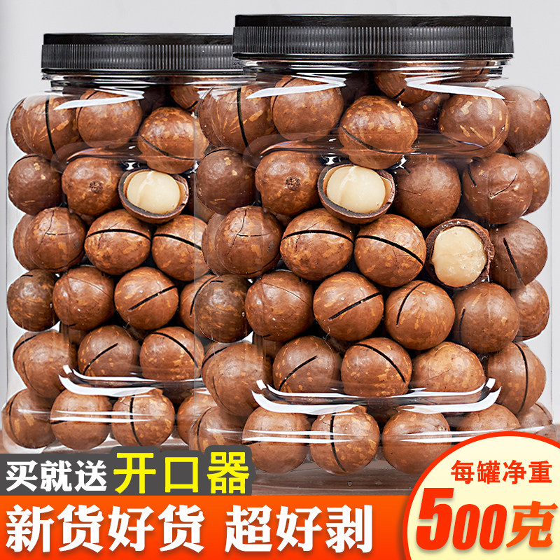 新货夏威夷果坚果奶香味500g罐装澳洲夏果仁干果零食孕期整箱5斤