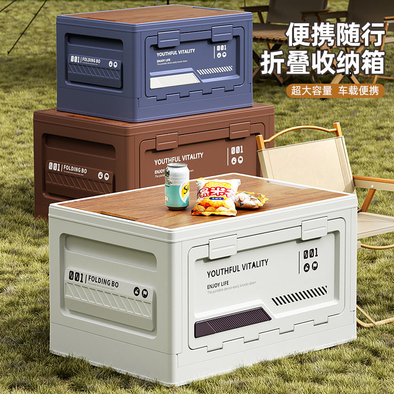 户外露营收纳箱野营木盖侧开门折叠箱多功能车载后备箱摆摊整理箱