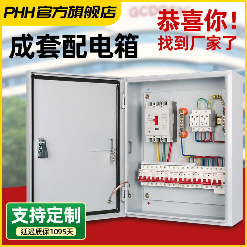 电箱配电箱家用成品明装三相四线电表箱室外低压配电柜防水控制箱