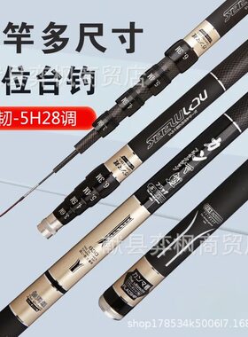 碳素鱼竿可调节钓竿长节鲤鱼竿