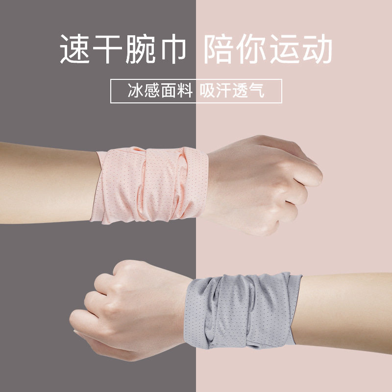 冷感护腕手腕擦汗巾夏季薄款