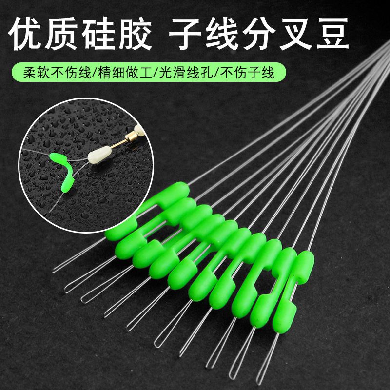 分叉器新款50只加厚硅膠子線