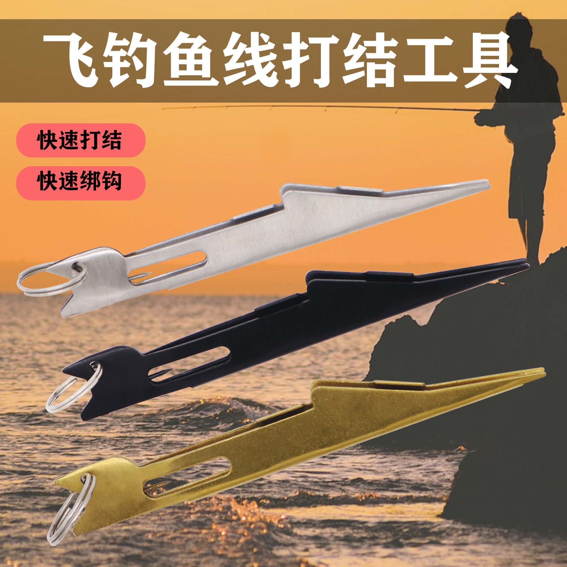 钓鱼不锈钢飞钓绑钩器多功能飞绳