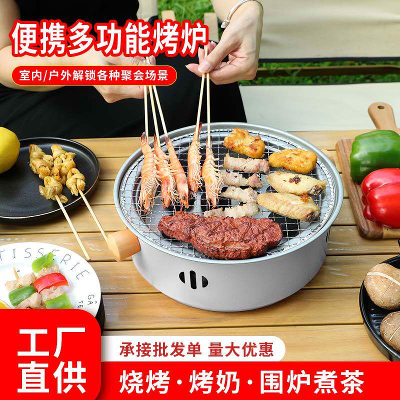 多功能烧烤炉便携户外围炉