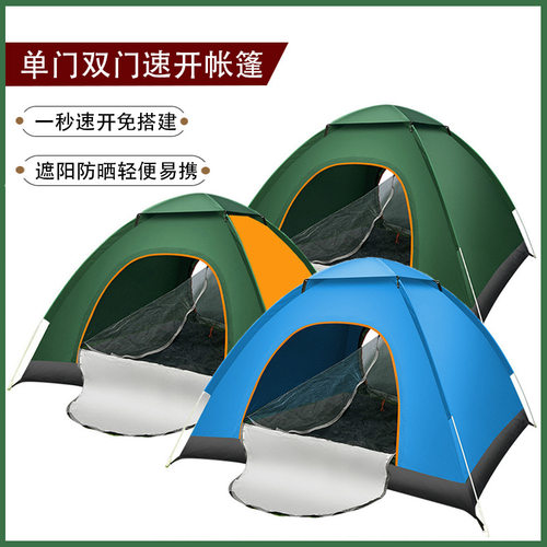 帐篷免搭建防晒防雨野营露营帐篷
