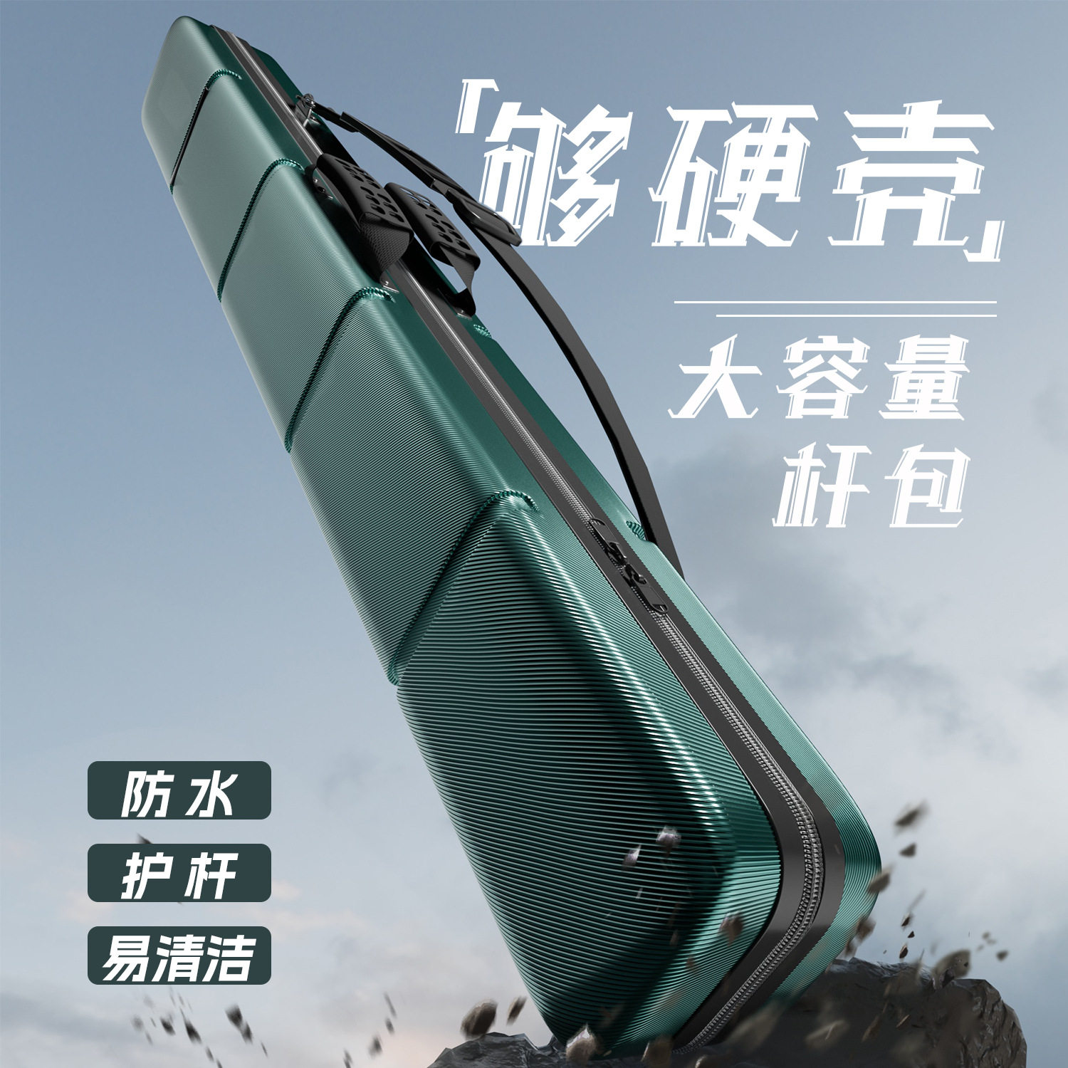鱼竿包硬壳防水渔具包鱼具伞包