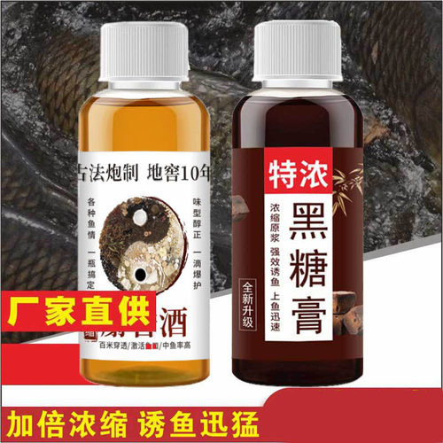 谷蜀香麝香酒黑糖膏饵料添加小药
