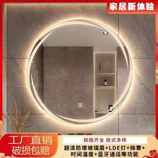 创意卫生间浴室圆镜挂墙智能led发光带灯梳妆镜厕所洗手间化妆镜