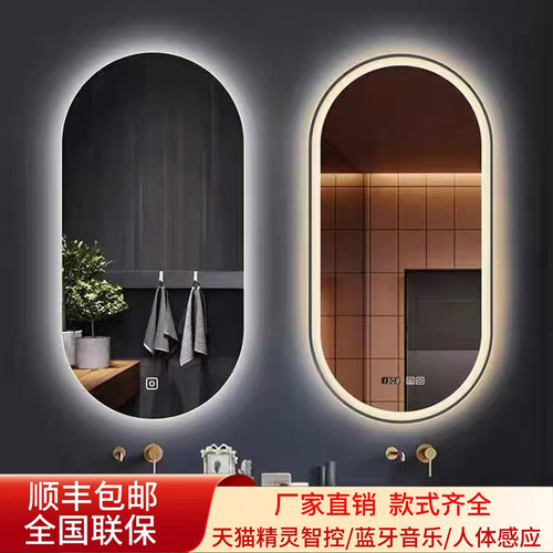 椭圆形防爆卫浴镜简约智能