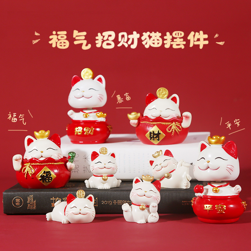 乔迁之喜小招财猫摆件家居用品礼物新居搬家入宅仪式客厅装饰布置