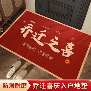 饰搬家新房硅藻泥地垫入宅仪式 乔迁之喜新居进门地垫装 感布置用品