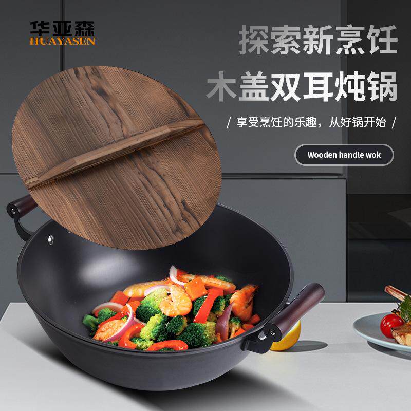 老式铁锅炒菜锅家用双耳传统铸铁手工加厚加深炖锅炖菜电磁炉通用